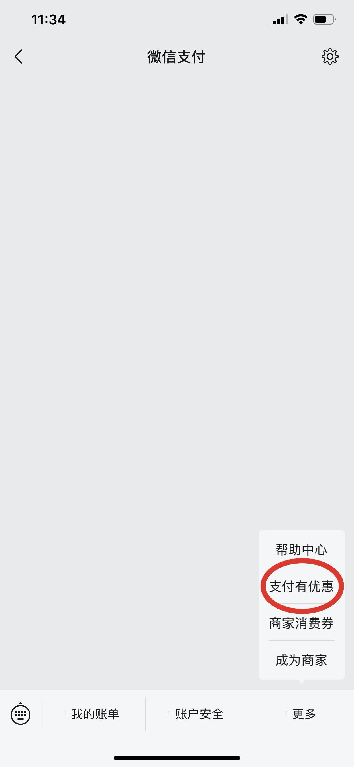 微信免提现手续费一年是多少额度,大额微信提现免手续费的2个方法