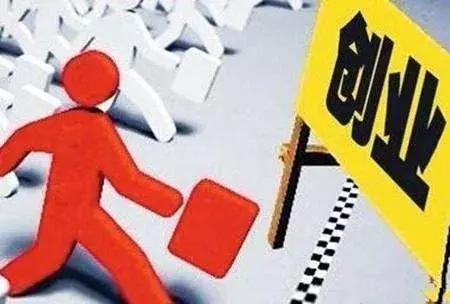 山西关于就业创业证的政策,如何申请就业创业政策优惠