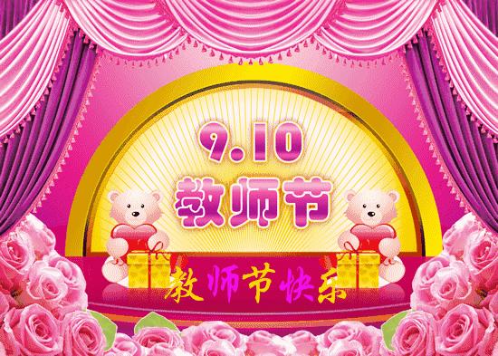 送给老师教师节礼物康乃馨,康乃馨教师节祝福语简短10字