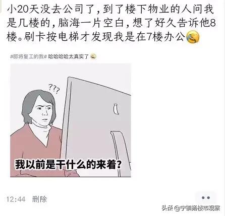 复工首日，南京这些商场暂停营业！有你爱逛的吗？
