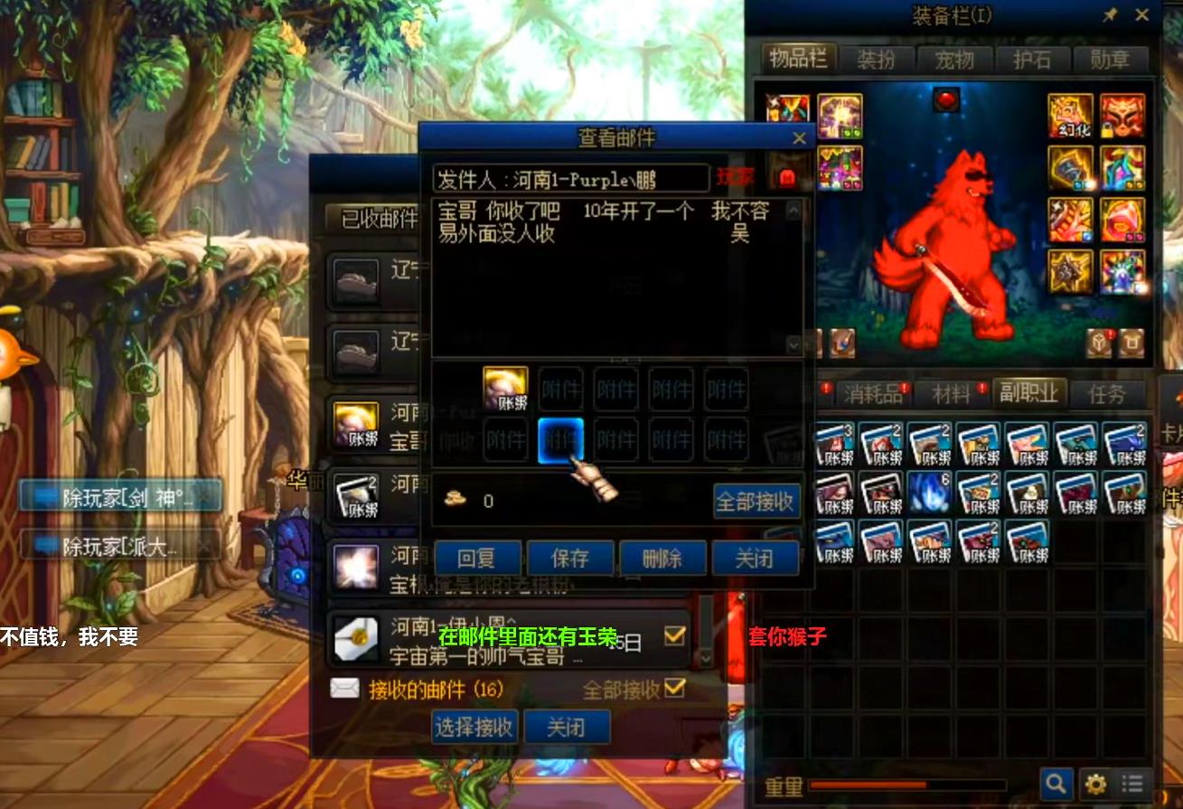 dnf开票事件旭旭宝宝,dnf国服玩家开发票事件旭旭宝宝