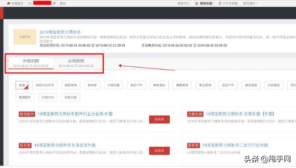 淘宝开店必备知识和方法详解,淘宝开店新手要掌握哪些技巧