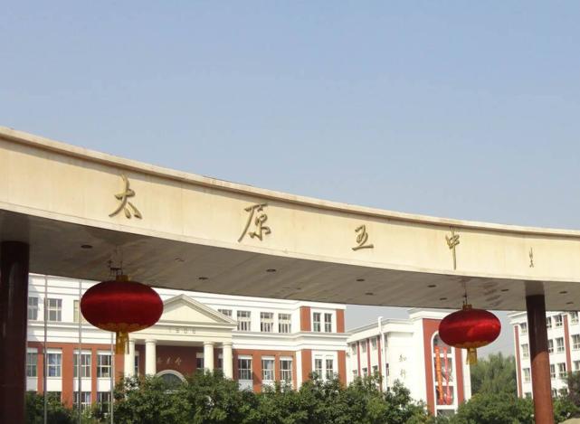 山西最好三所中学,山西最牛十所中学