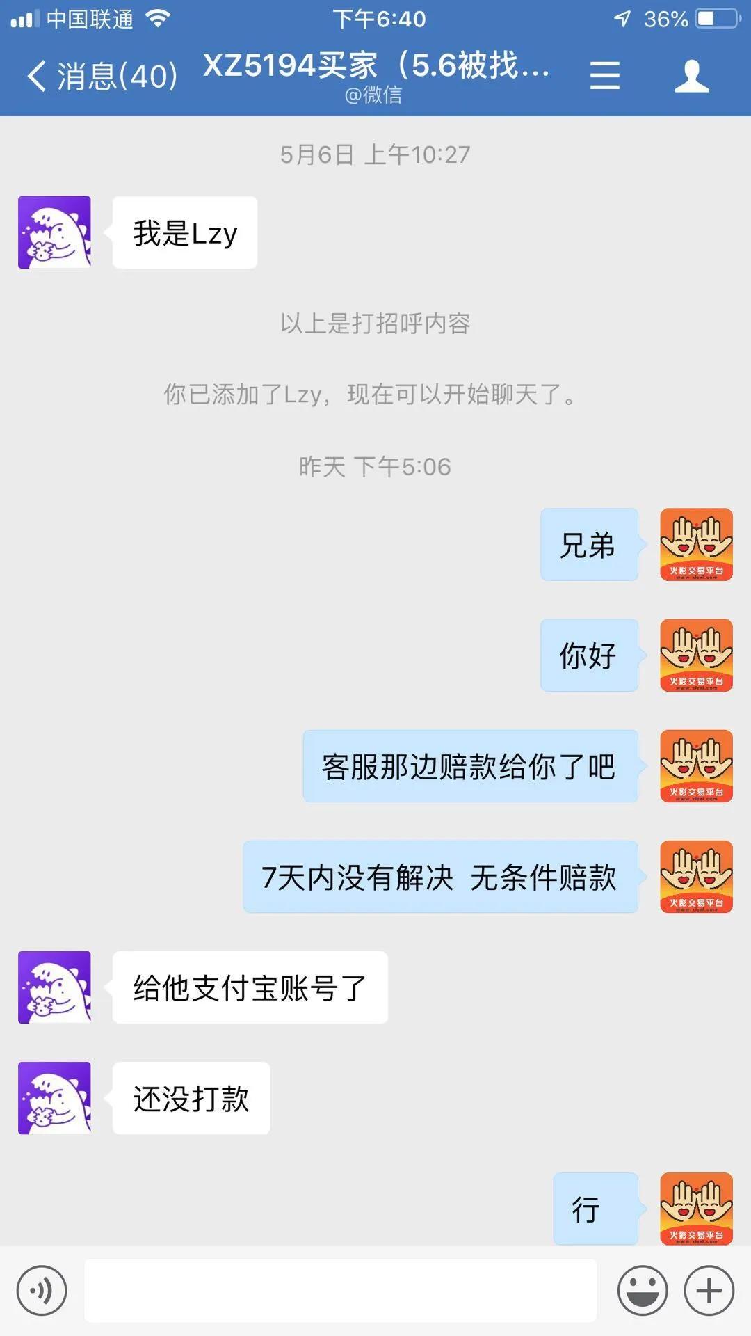 火影忍者账号入手渠道有保障,火影忍者买卖平台安全吗