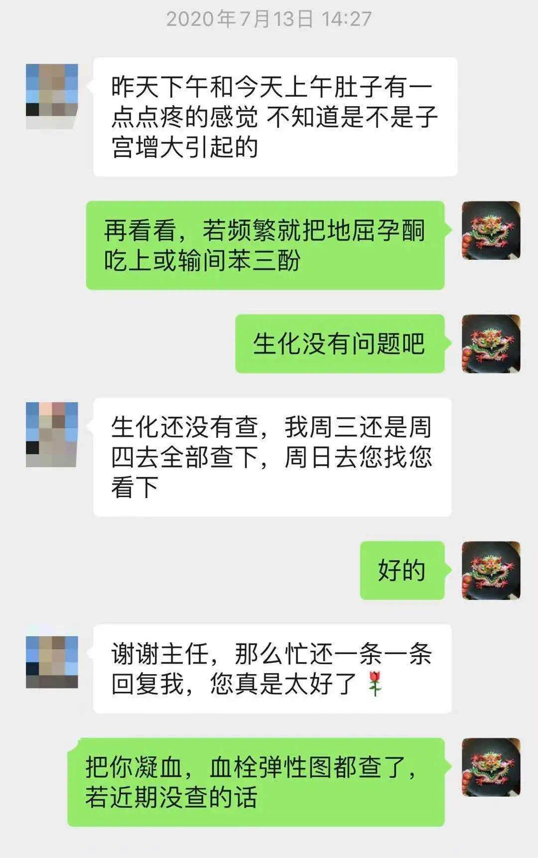 多次生化妊娠成功案例,人流后连续两次生化妊娠