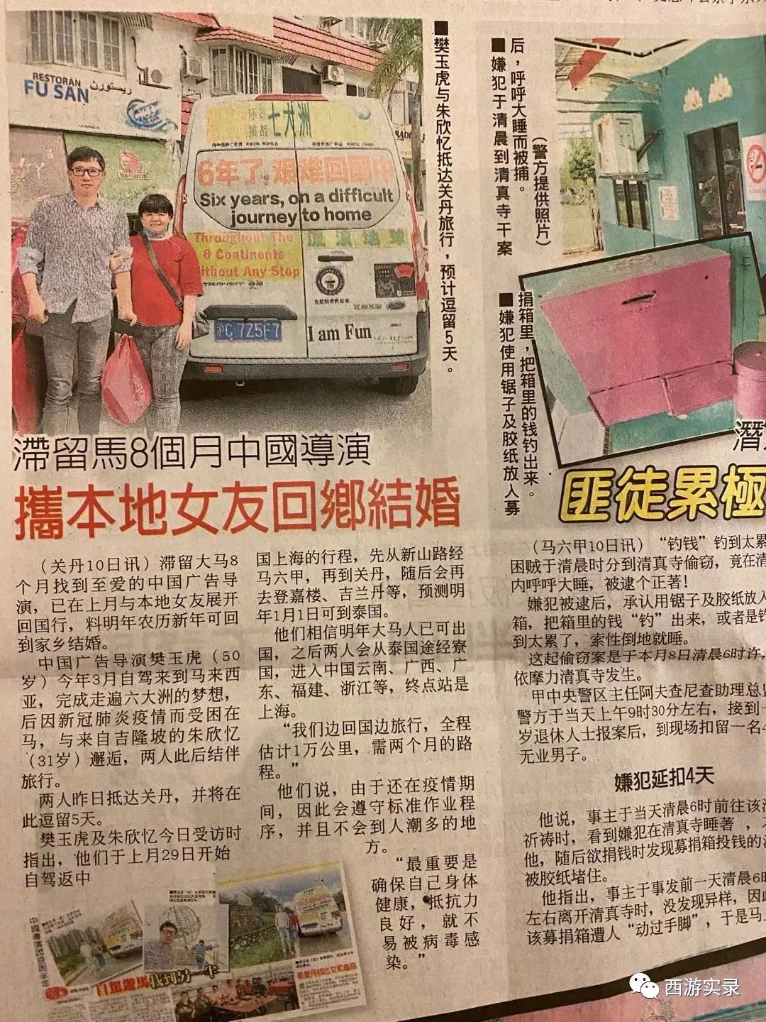 马来西亚洋媳妇嫁到河北,马来西亚农村女孩嫁到中国