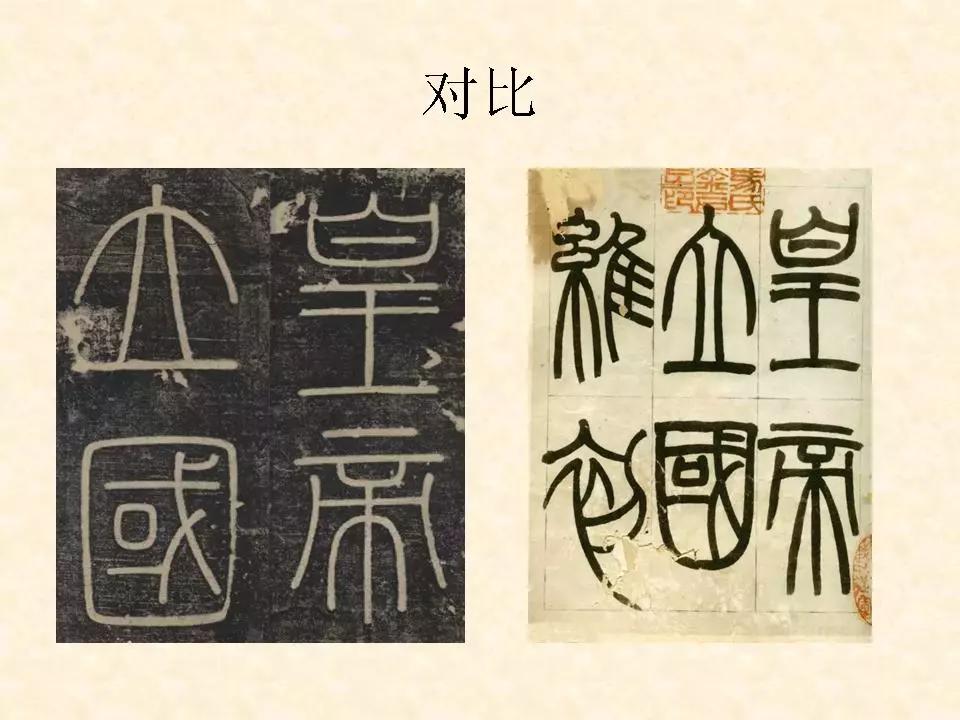 李斯的峄山碑全文赏析,中国书法史峄山碑特征