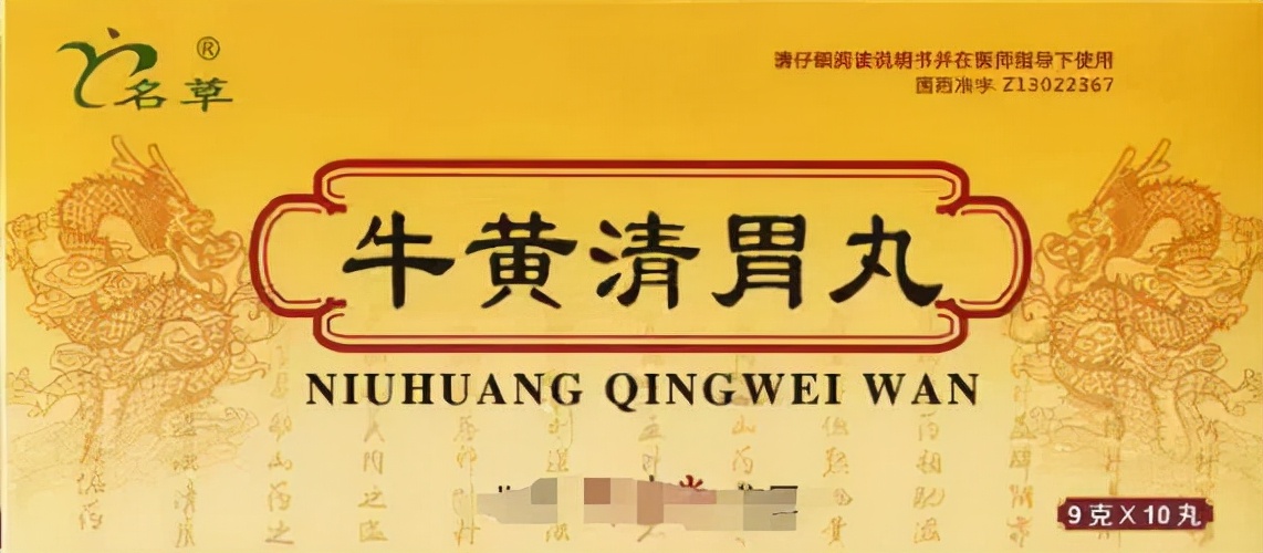 胃火心烦口腔溃疡,烦躁易怒口腔溃疡吃什么中药