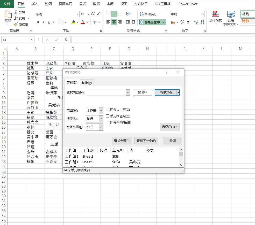 excel技巧大全怎么选定行列,excel技巧指定区域成绩排序