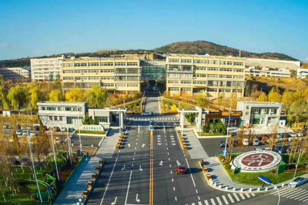 辽宁省高校(三十二)大连外国语大学