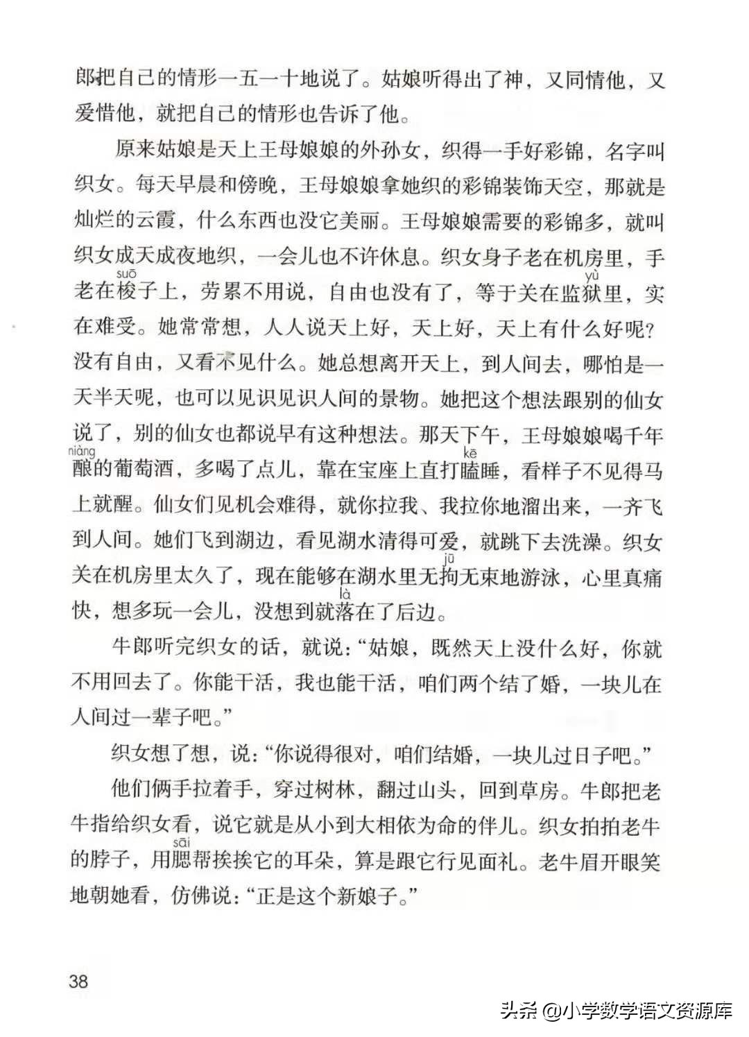 五年级上册语文电子版完整版,五年级语文上册电子版课本完整版