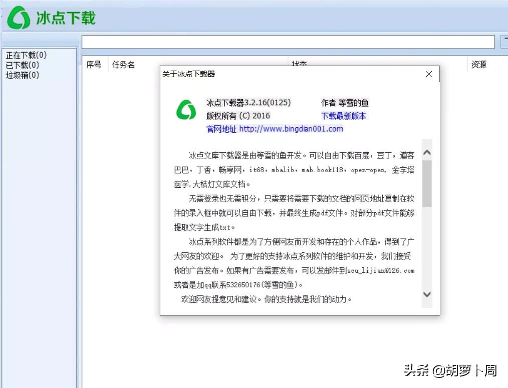 这次真的要哭了,知名文库*载下**软件冰点文库,宣布永久停止服务