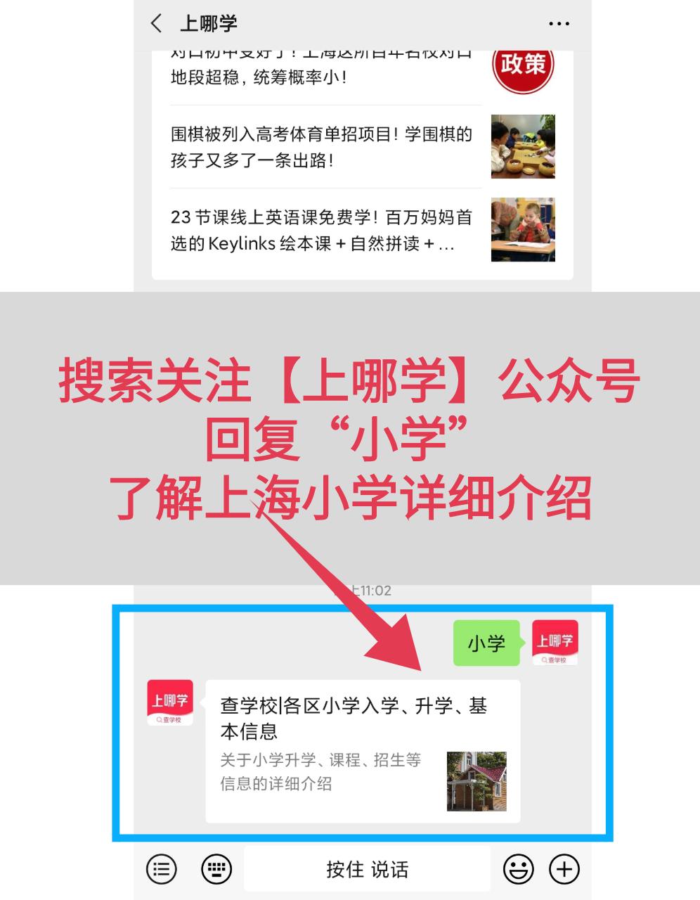 上海九年一贯制学校现状,上海即将建设的九年制学校