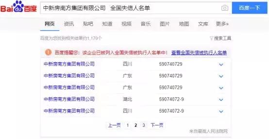 三方公司帮助国企领导套取资金,三家企业千万级融资背后