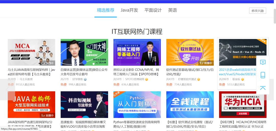 100个免费学习视频网站,免费在线学习视频网站