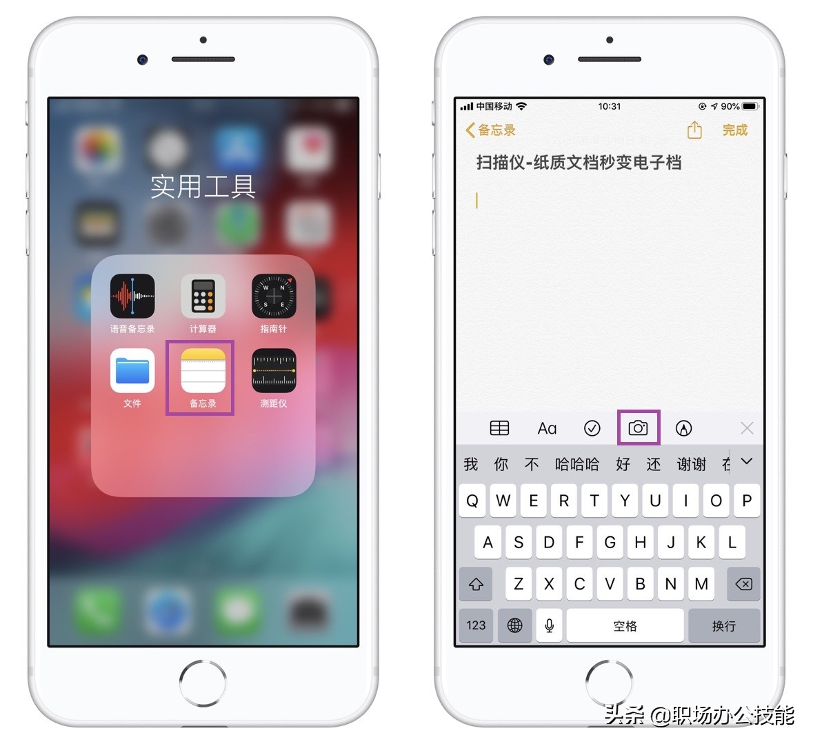 最简单的苹果手机扫描功能,苹果手机怎么用扫描仪功能