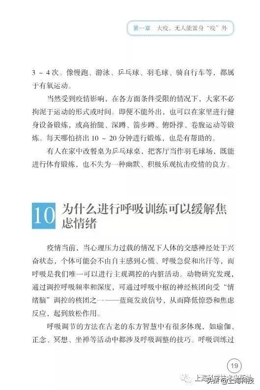 抗疫书籍少儿版,抗疫精神书籍