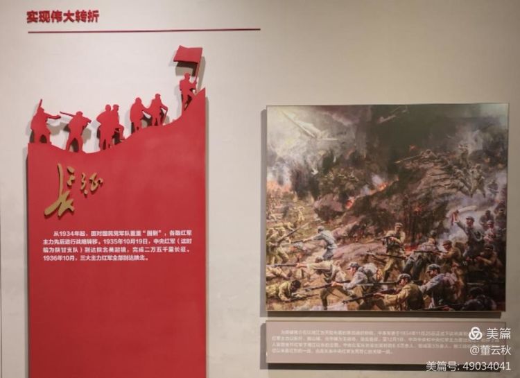 首都博物馆《伟大征程——庆祝中国*产党共**成立100周年特展》