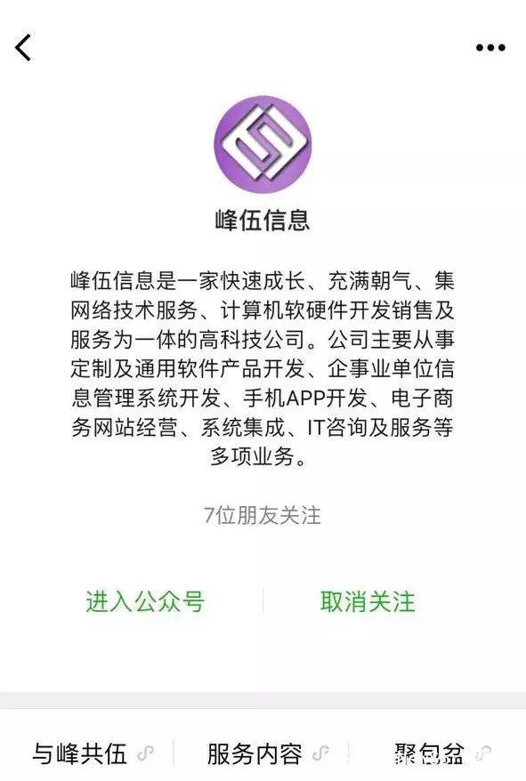 微信公众号取名规定,微信公众号取名大全