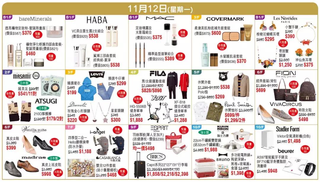 2018香港崇光百货店庆活动,2019香港崇光百货店庆时间