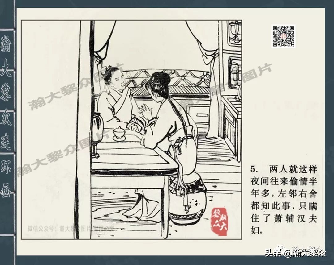 四大奇案连环画大全,四大公案包公案