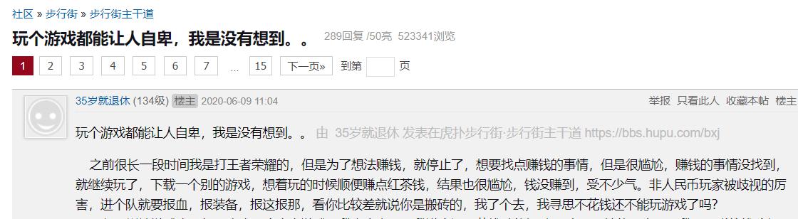 游戏搬砖党为何那么多,游戏搬砖党