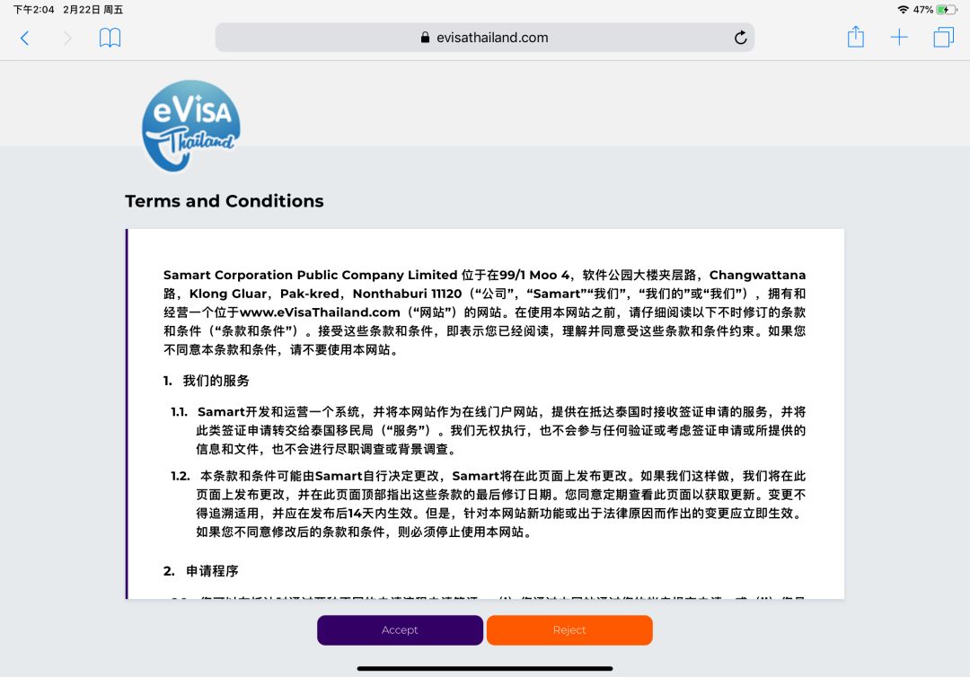 手把手教你入境泰国 (泰国机场快速入境攻略)