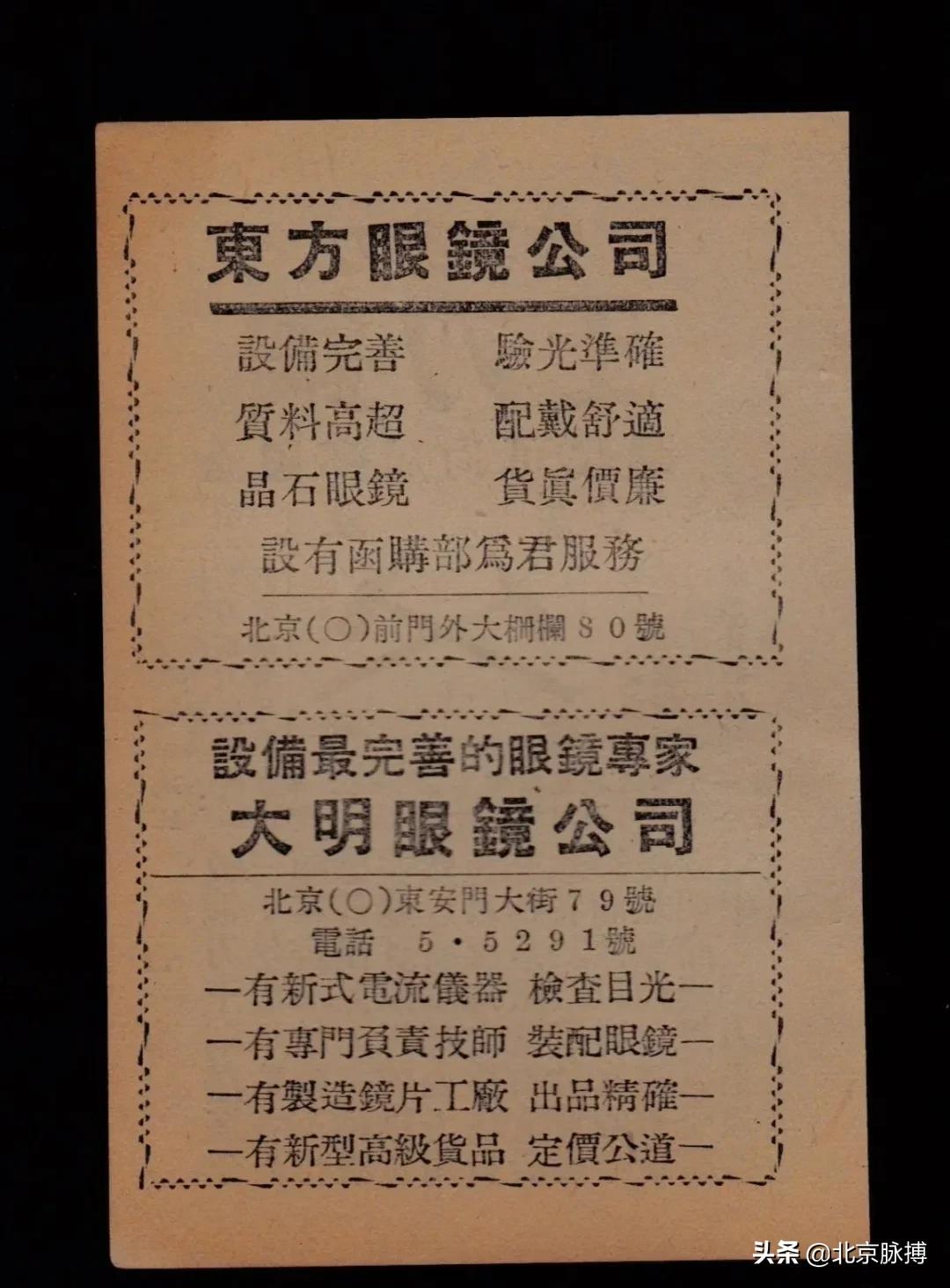 话说丨旧京眼镜行,学徒每两三年死一个