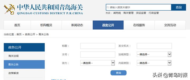 出国海关物品清单,青岛海关入关最多可带多少现金