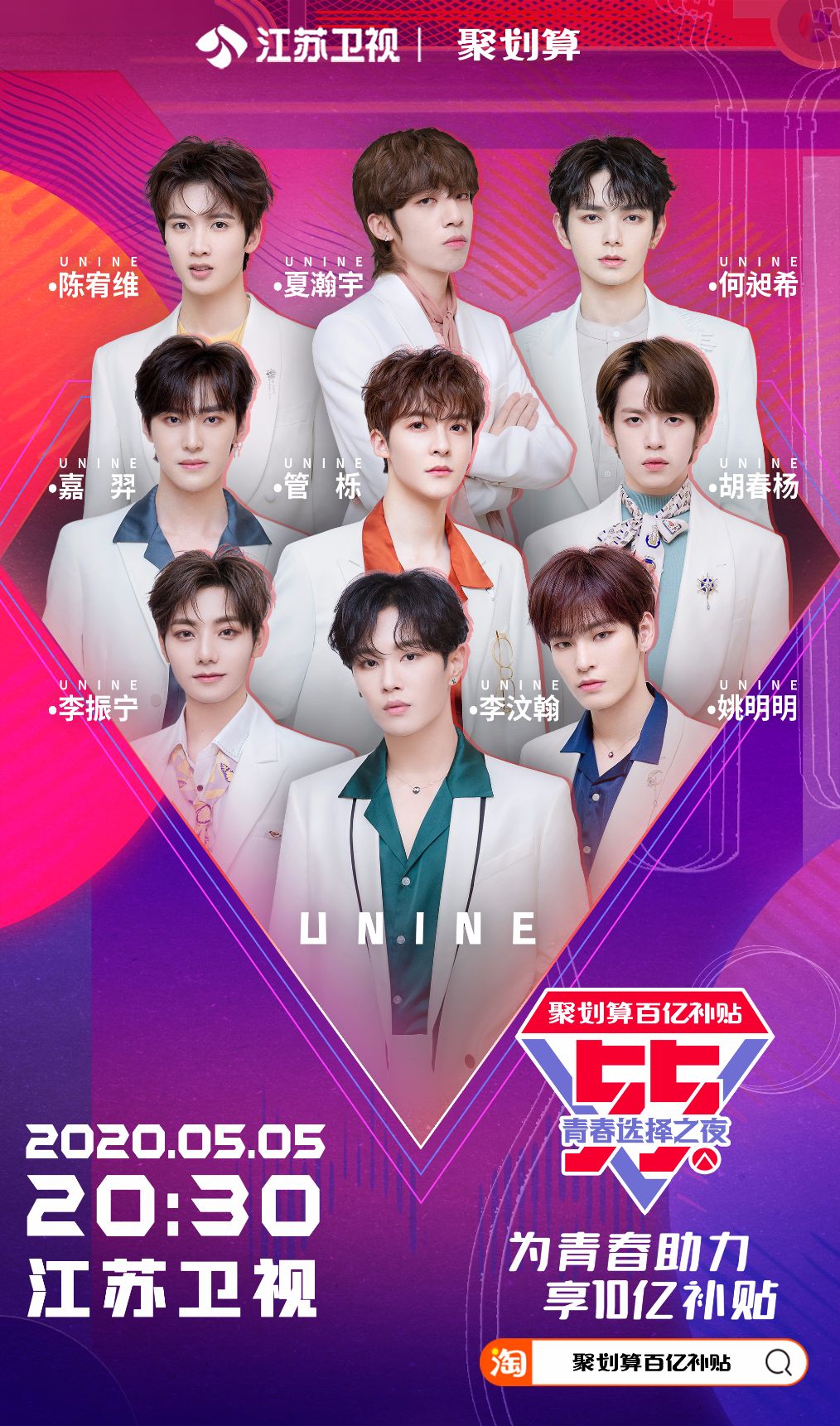 这些火爆全网的BGM，“55盛典”统统承包！