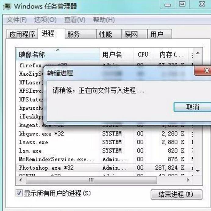 ps突然弹出界面,ps出现已停止工作怎么办