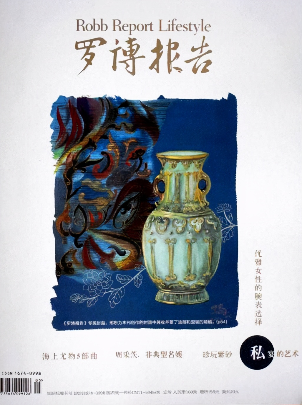 多重身份的跨界艺术家,不被收获的跨界艺术家