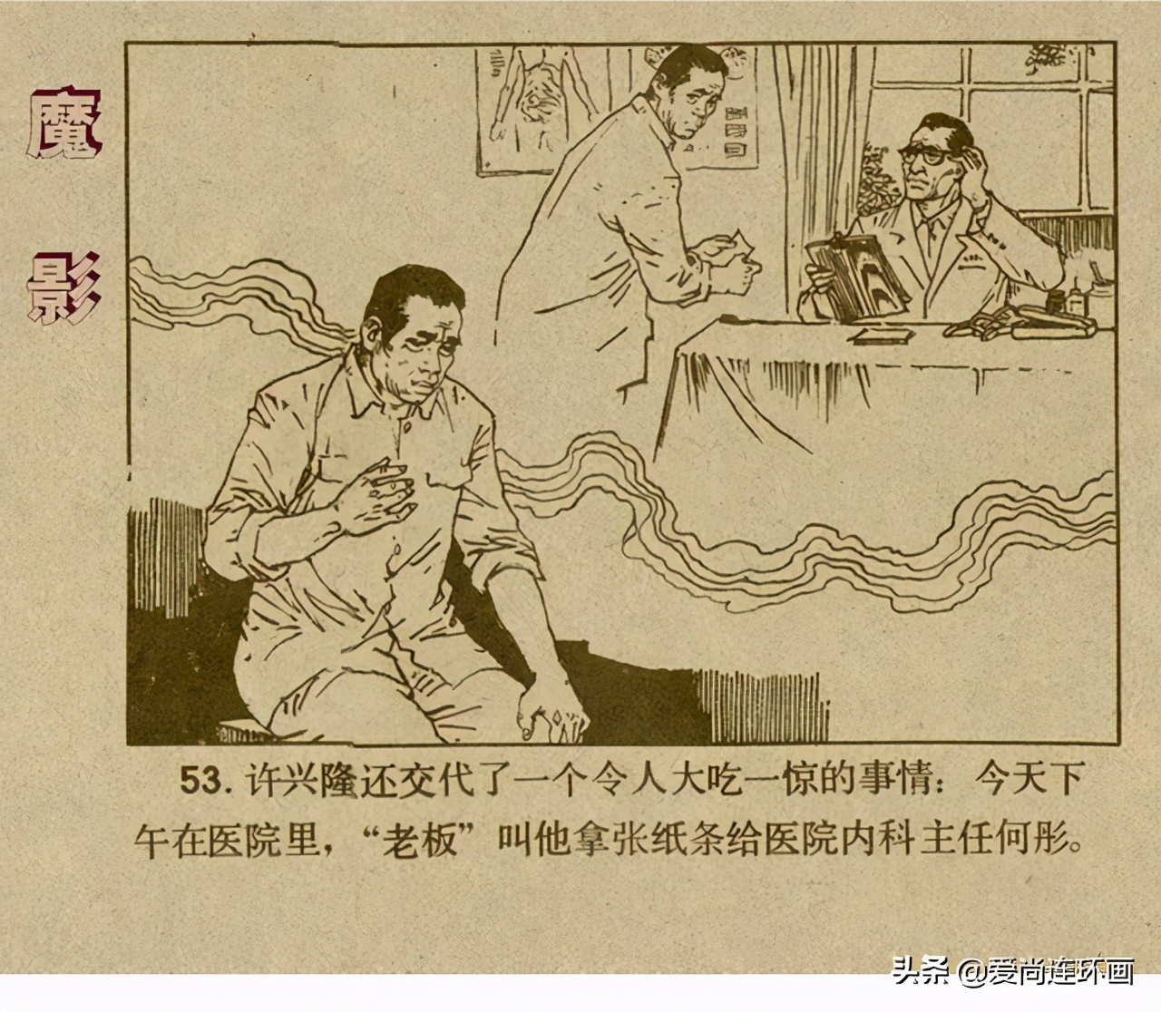 反特连环画,反特连环画古刹魔影