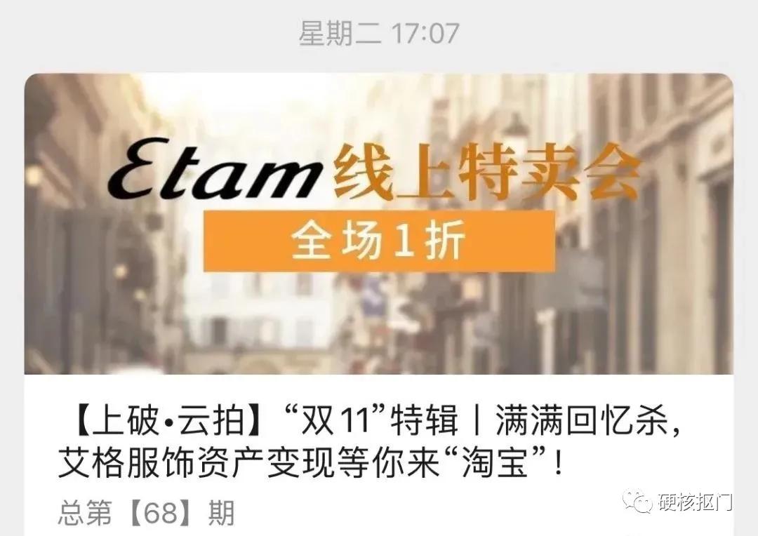 挖宝清仓,最近很火的挖宝