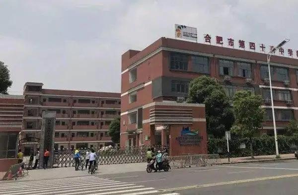 合肥市2023中考成绩学校排名,合肥各初中2023中考成绩排行