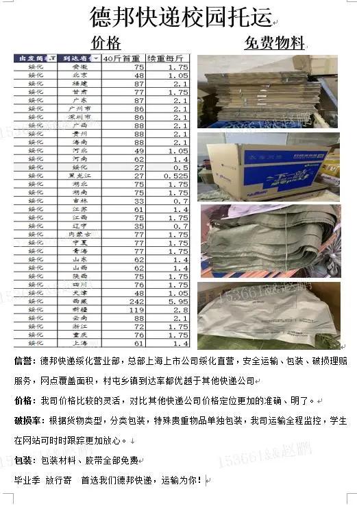 毕业季寄快递一般要花多少,毕业生邮寄费打折吗