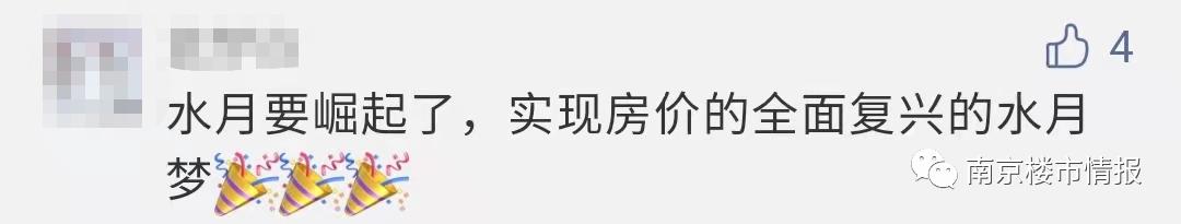 南京房产捡漏信息,南京新房打折捡漏