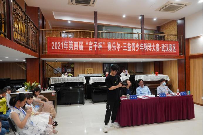 言子杯三益钢琴全国总决赛,2019年言子杯三益钢琴大赛