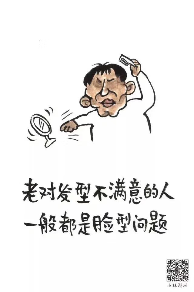 小林漫画讲的是什么,小林漫画人生哲理漫画解析