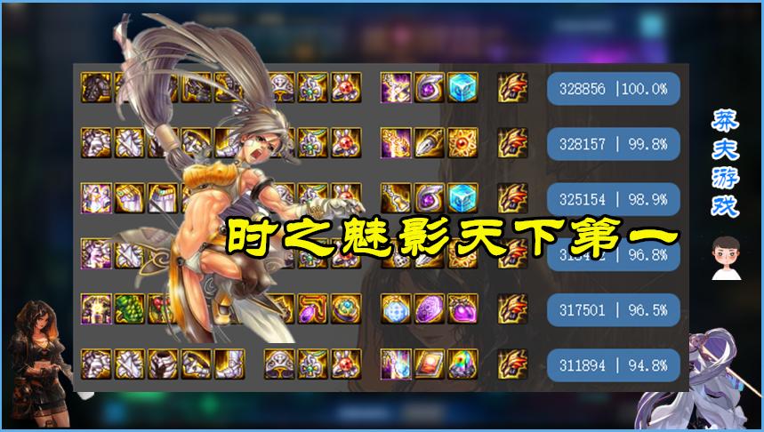 dnf逆转之轮结局,dnf逆转结局剑神