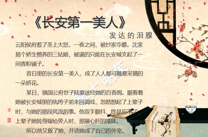 高分古言完本《春日宴》《长安第一美人》《皇城有宝珠》