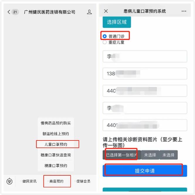 穗康口罩预约攻略,穗康口罩预约成功多久收到货