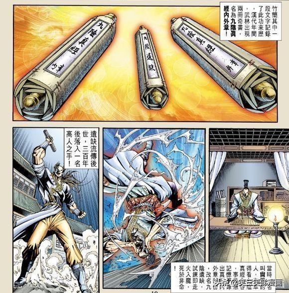 港漫龙虎门十大神功,港漫龙虎门介绍