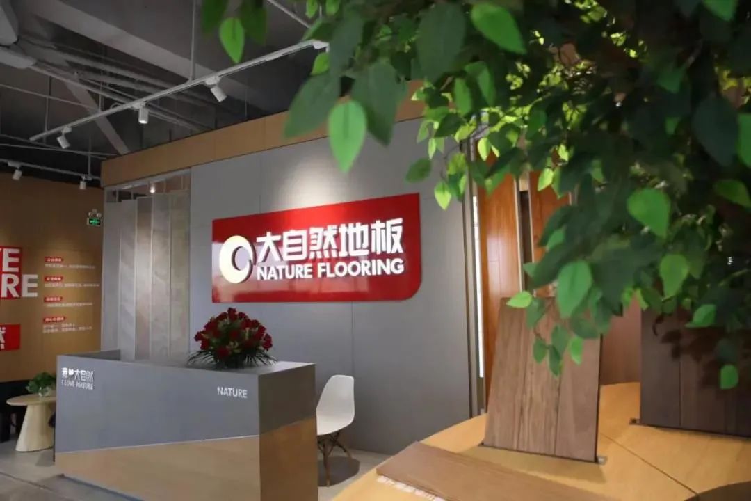 生活家地板和大自然哪个好,生活家地板和德尔地板哪个更好