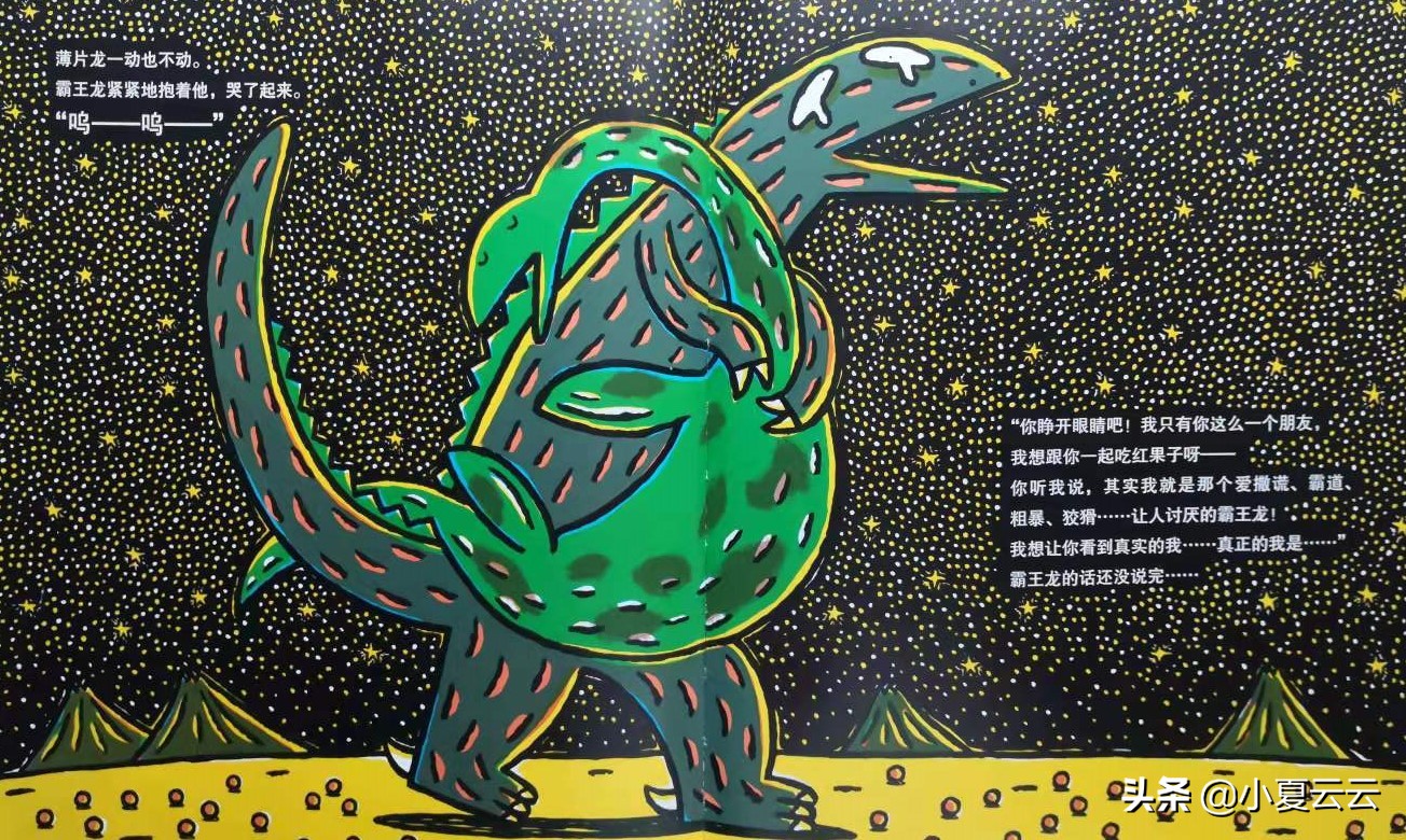 宫西达也霸王龙绘本故事讲解,宫西达也霸王龙系列绘本有顺序吗