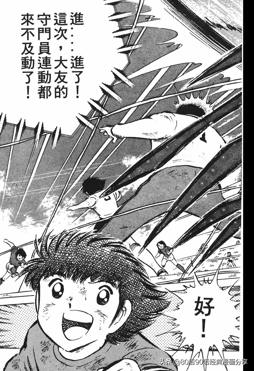 足球小将翼国语版全集免费观看,足球小将世少篇19下