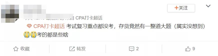 cpa考试过了,cpa考试各科题型分析