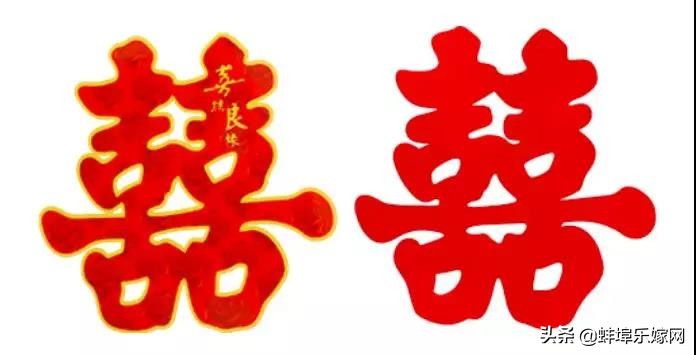 结婚喜字用什么贴不会掉,结婚贴的喜字什么时候能撕掉