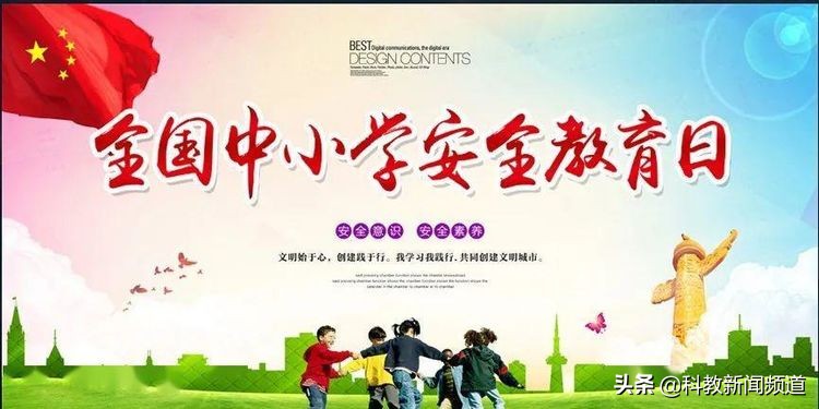 合肥415安全教育日,合肥第五十五中学东校