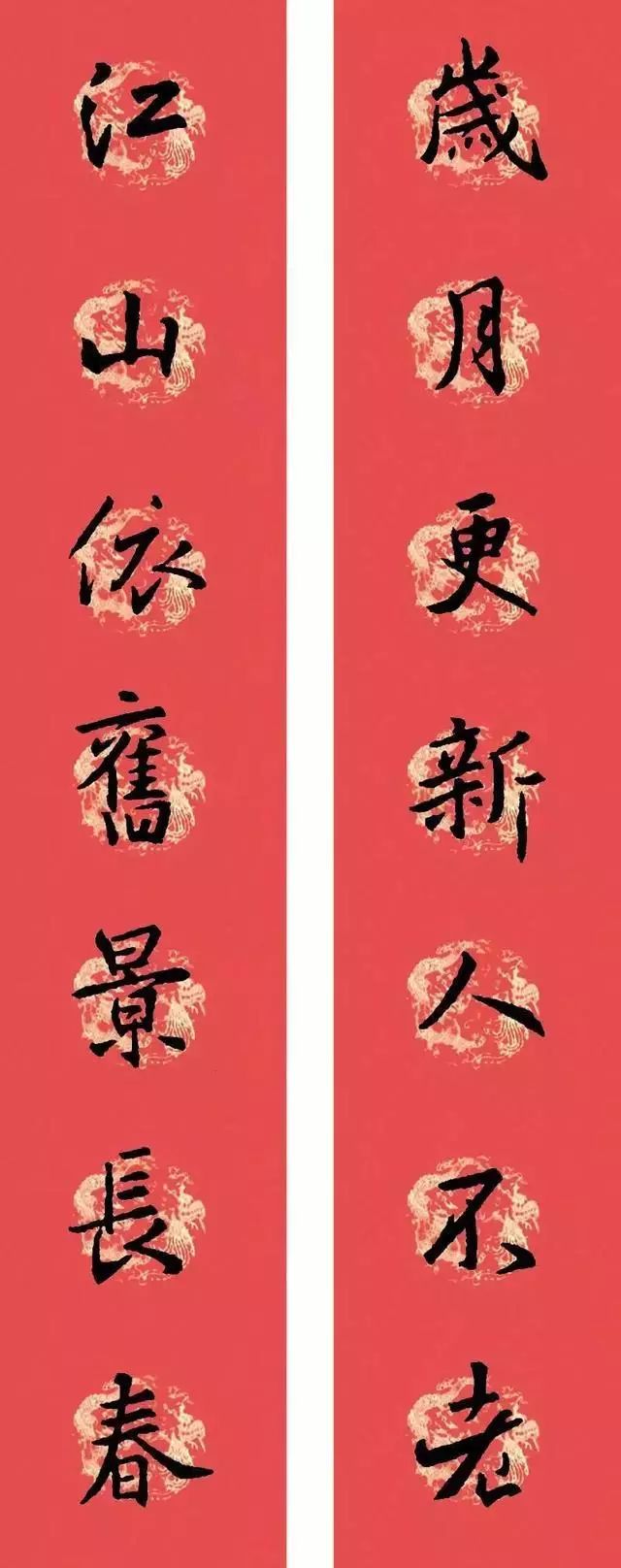 春联黄庭坚19副王羲之20副智永32副赵孟頫20副欧阳询26副